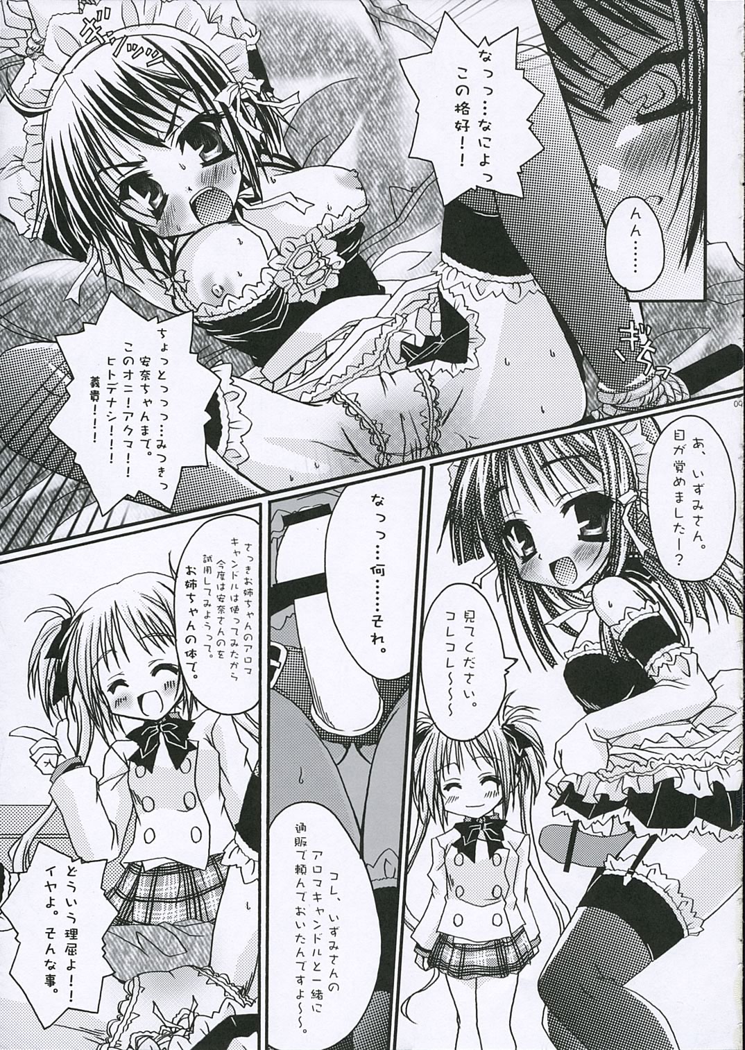 Calvaria 2 page 9 full