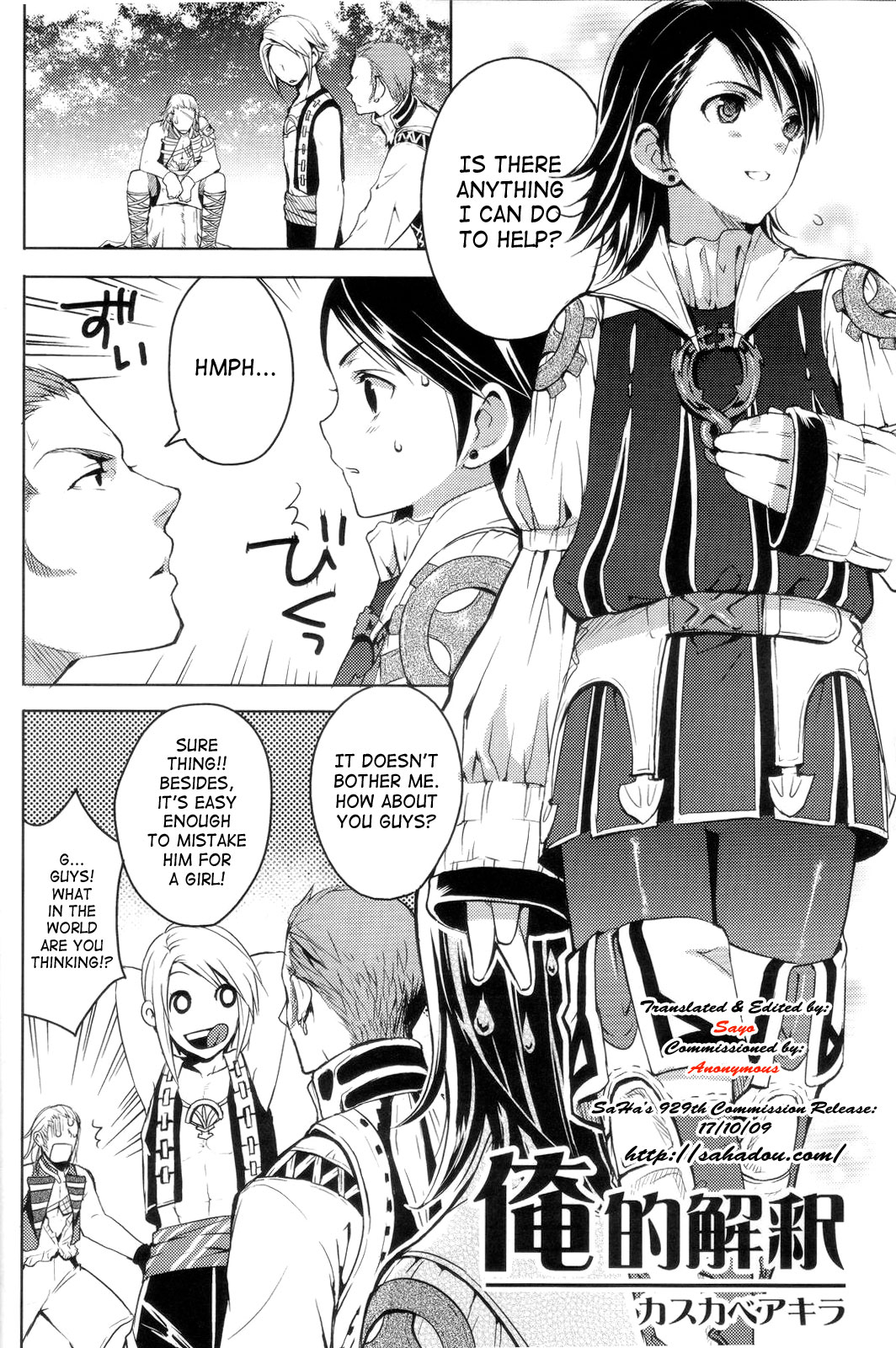 Oreteki Kaishaku ~210 gil o Oshimanai Yoyuu~ | Personal Interpretation page 3 full