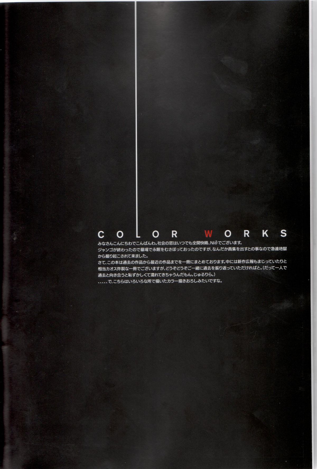 PORNOJESTER ~Ni&theta; Art Works Collection~ page 5 full