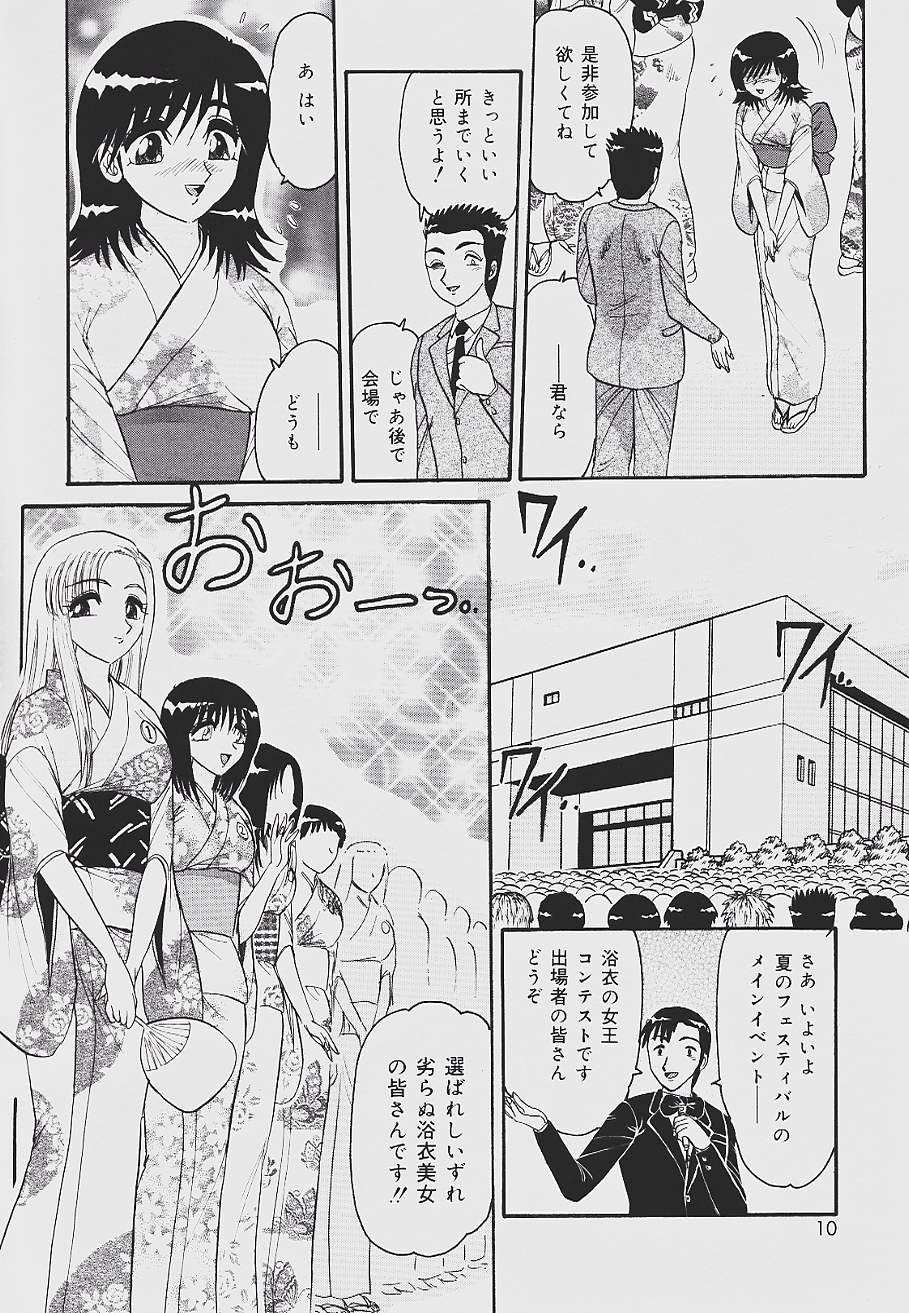 Kaikan Chuudoku - Pleasure Poisoning page 10 full