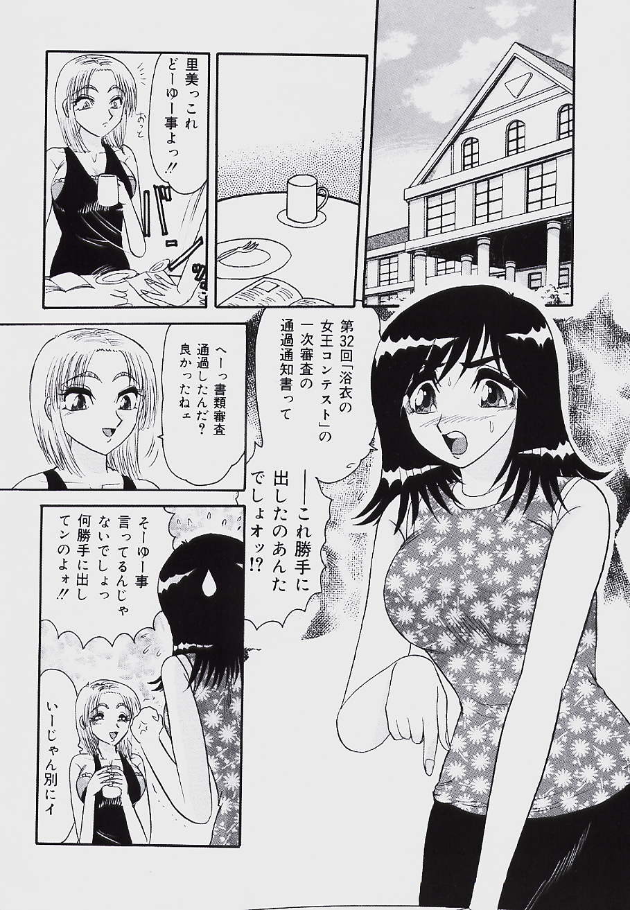 Kaikan Chuudoku - Pleasure Poisoning page 8 full