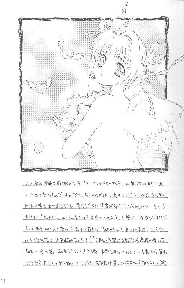 SUGAR BABY page 10 full