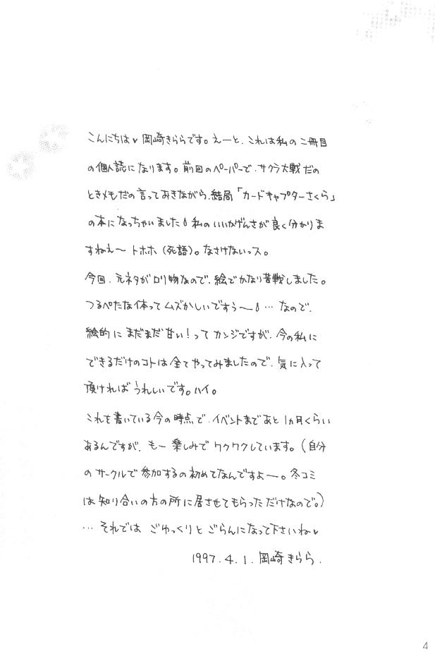 SUGAR BABY page 3 full