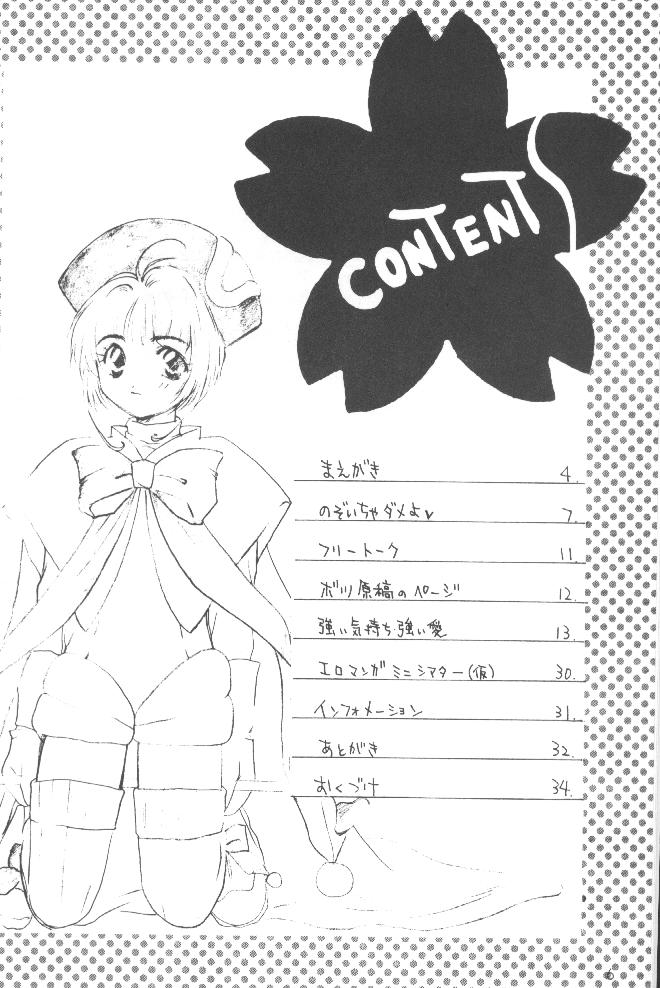 SUGAR BABY page 5 full