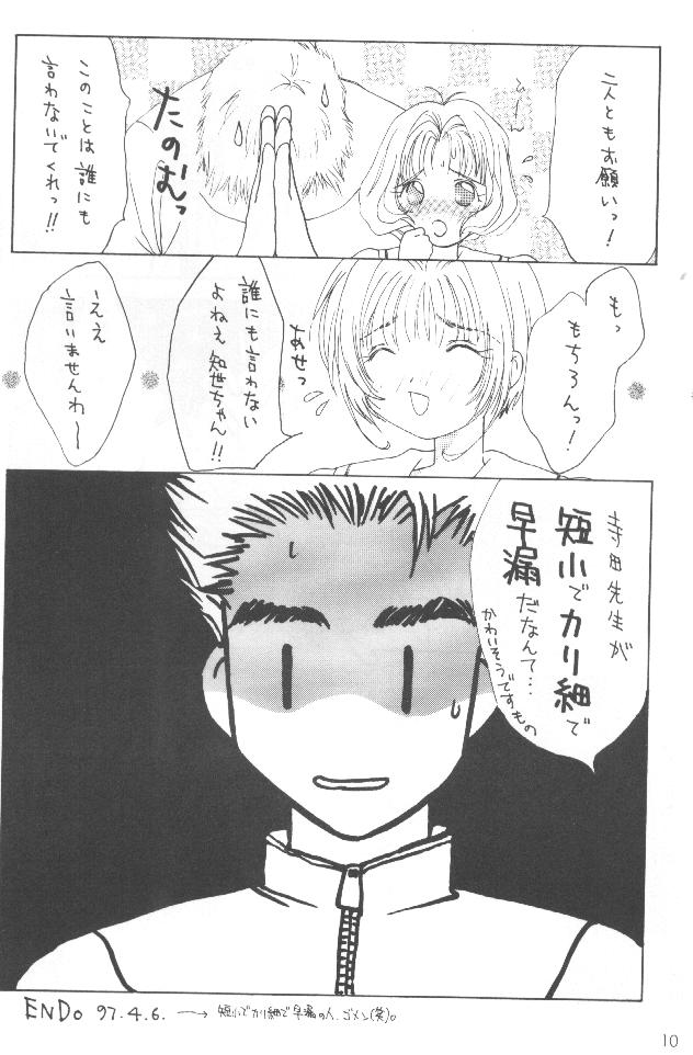 SUGAR BABY page 9 full