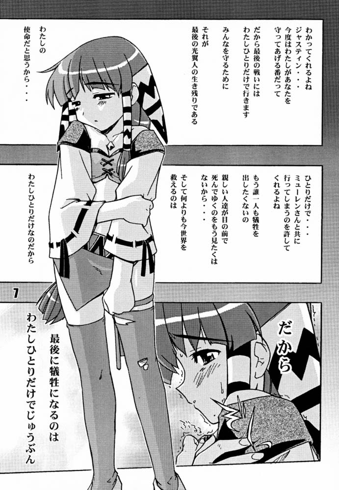 DASH GEAR page 6 full