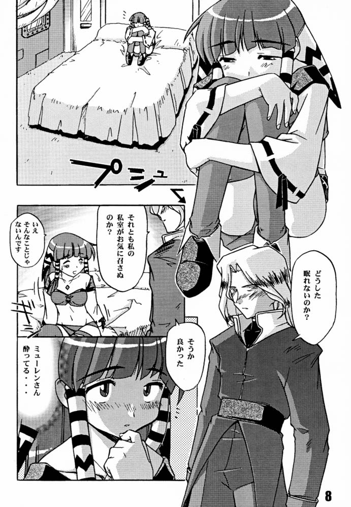 DASH GEAR page 7 full