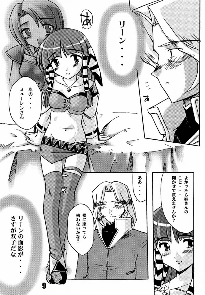 DASH GEAR page 8 full