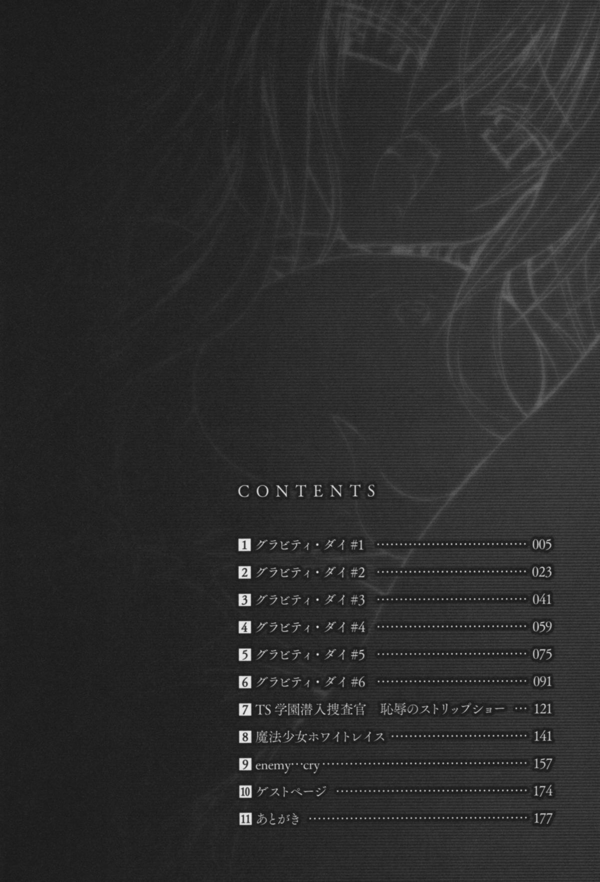 Gravity Die page 5 full