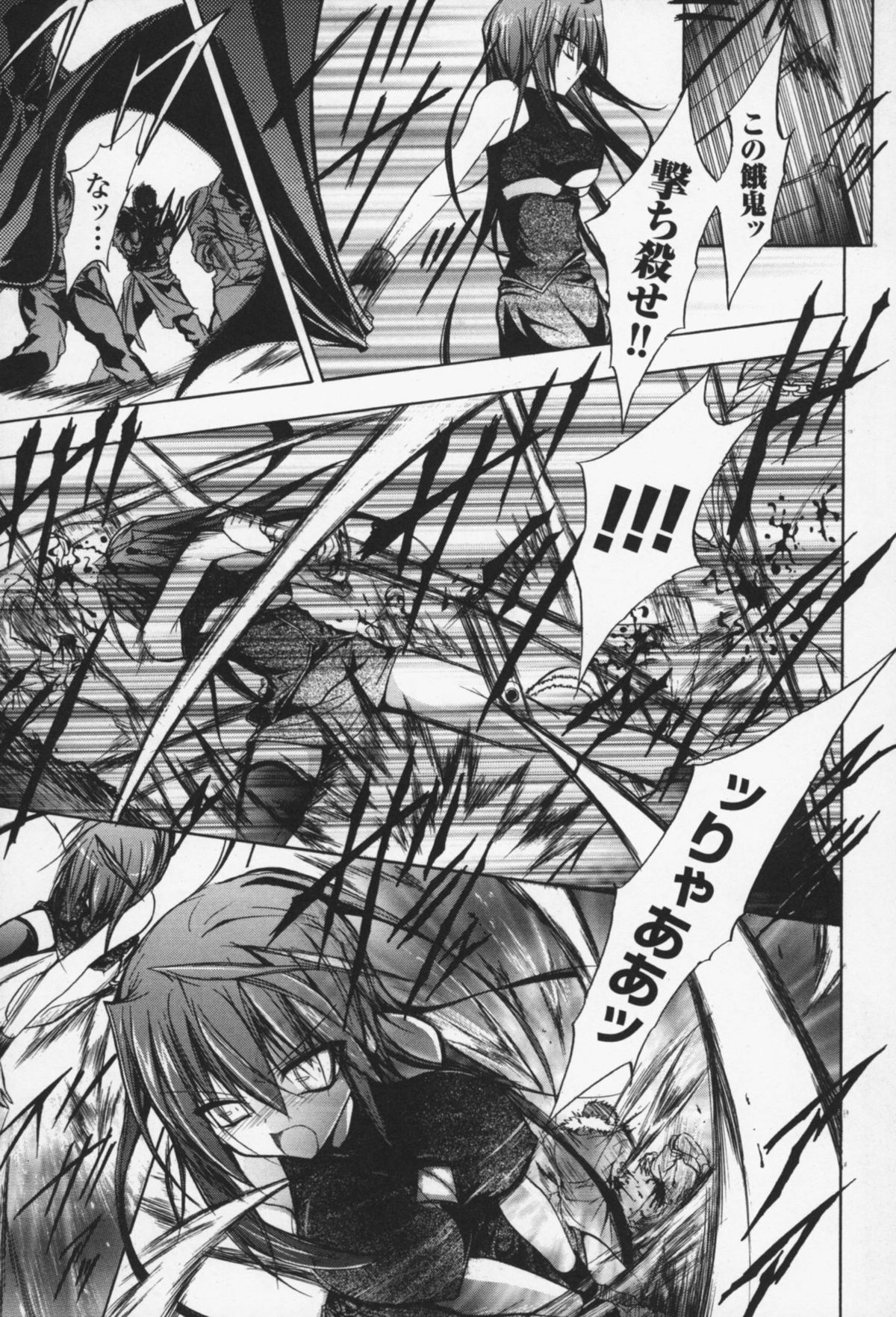 Gravity Die page 8 full