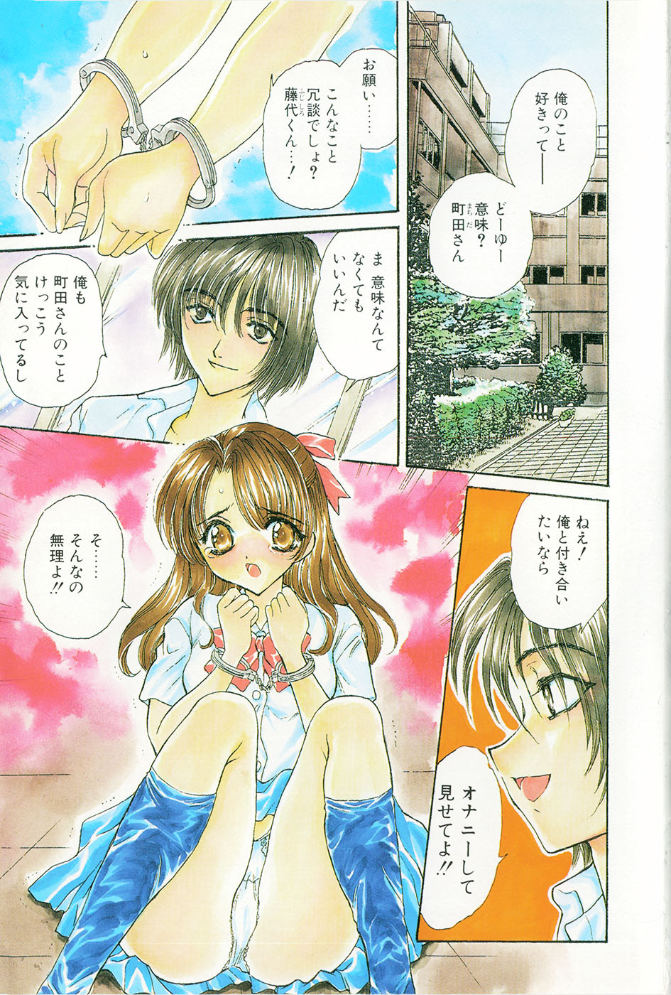 Michiru Tsuki page 4 full