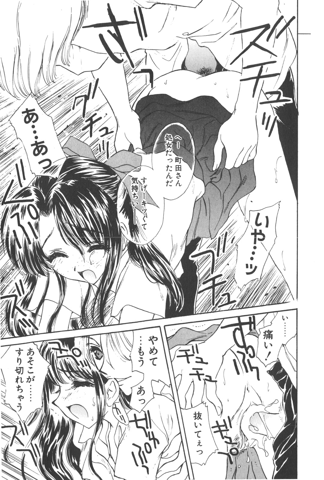 Michiru Tsuki page 9 full