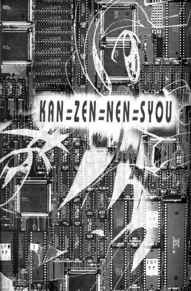 Kanzen Nenshou Ver. 1.25 page 2 full