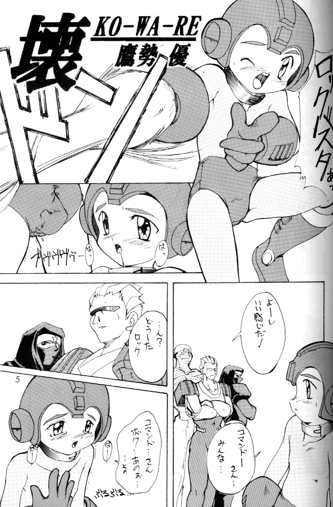 Kanzen Nenshou Ver. 1.25 page 4 full