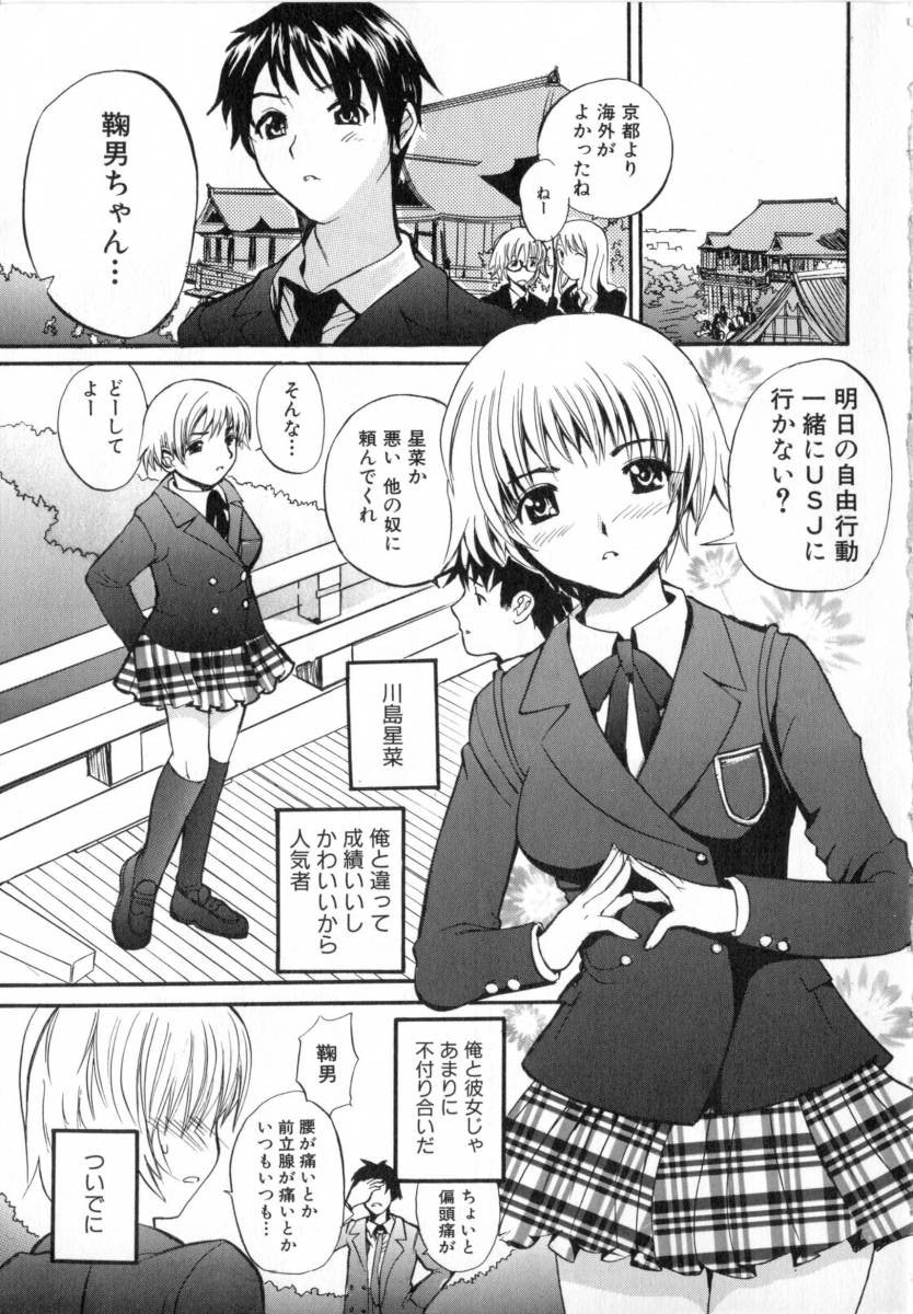 Gokkun Princess page 5 full