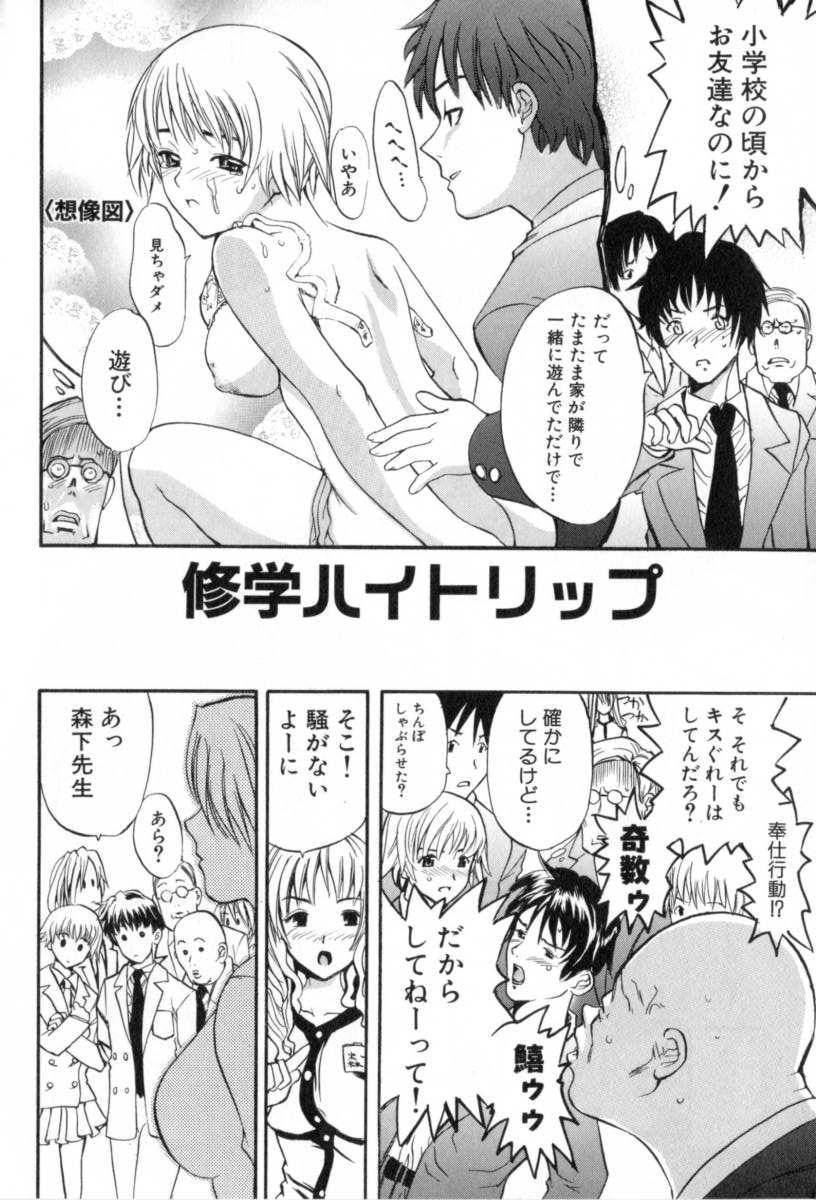 Gokkun Princess page 6 full