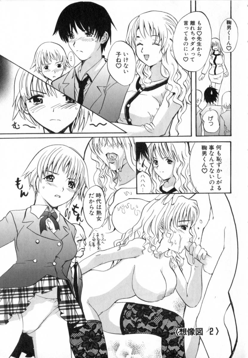 Gokkun Princess page 7 full