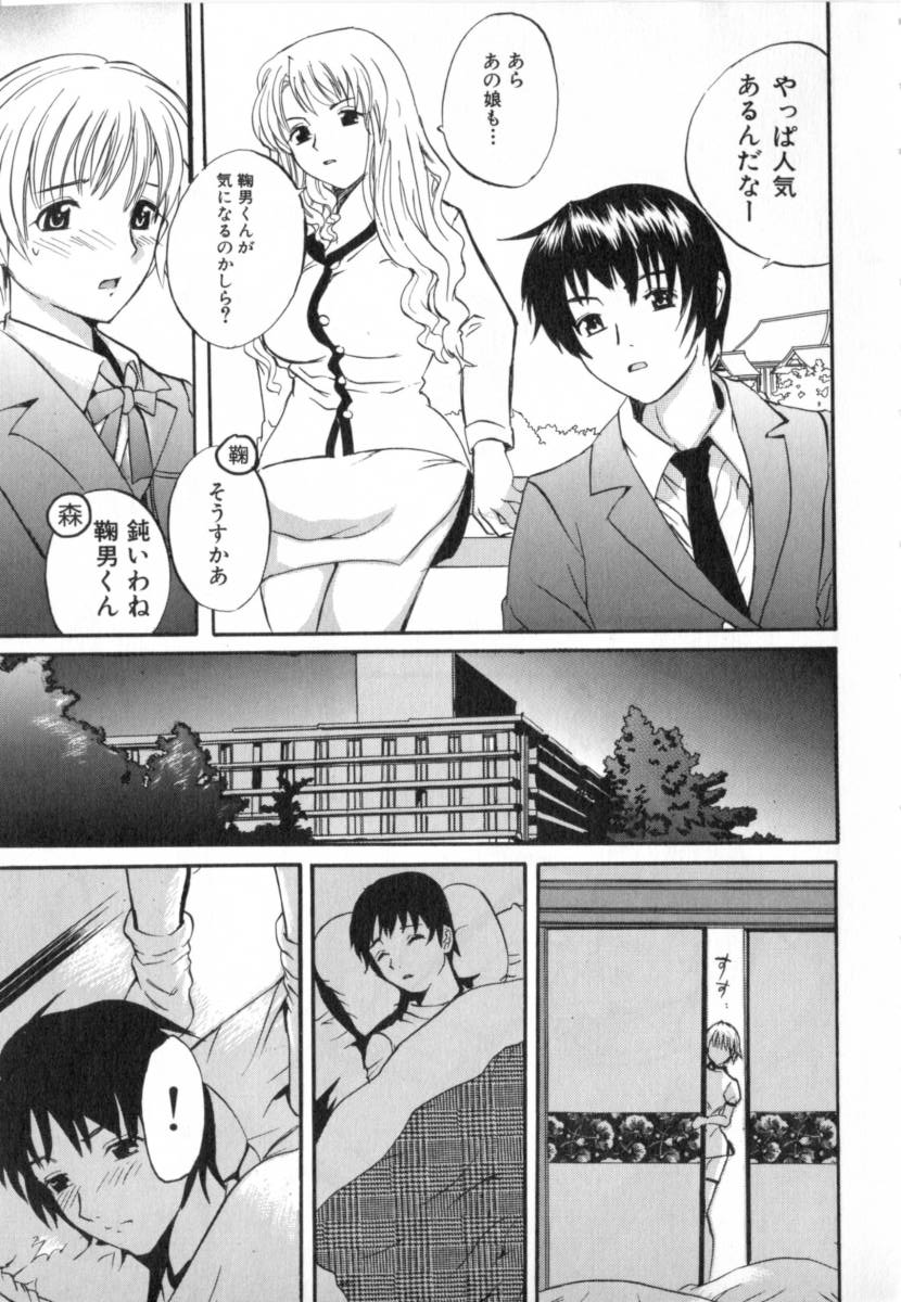 Gokkun Princess page 9 full