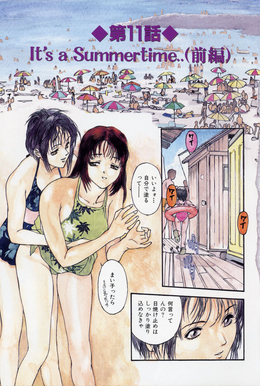 LEATHERMAN Vol. 2 page 5 full