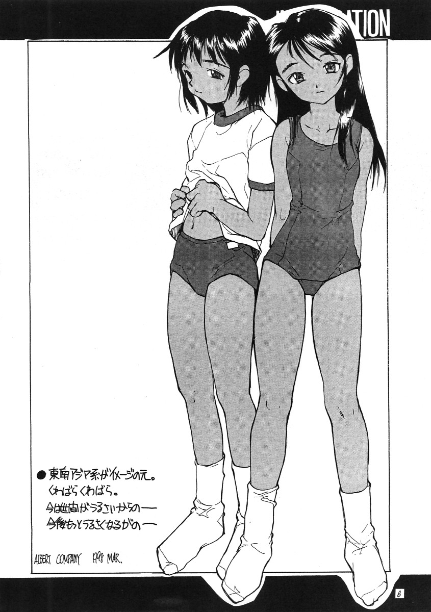 JUNKY'S JUNKS 3 page 5 full