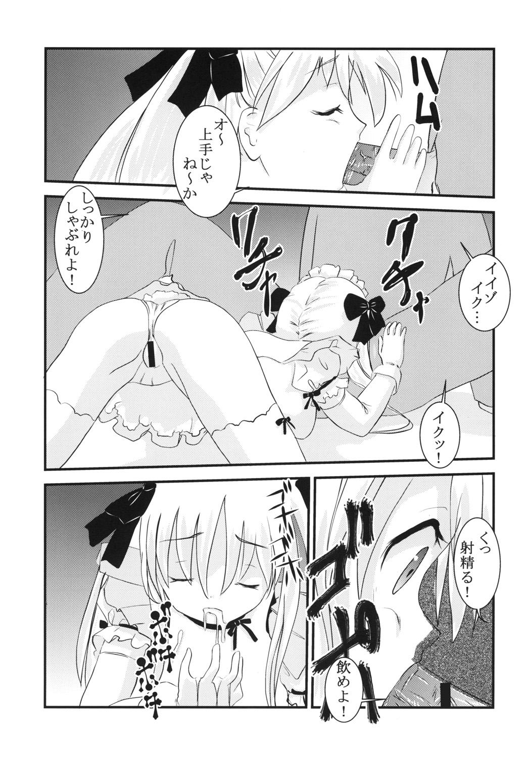 Gakuen Mahjong Toupaiden Saki 1 page 10 full