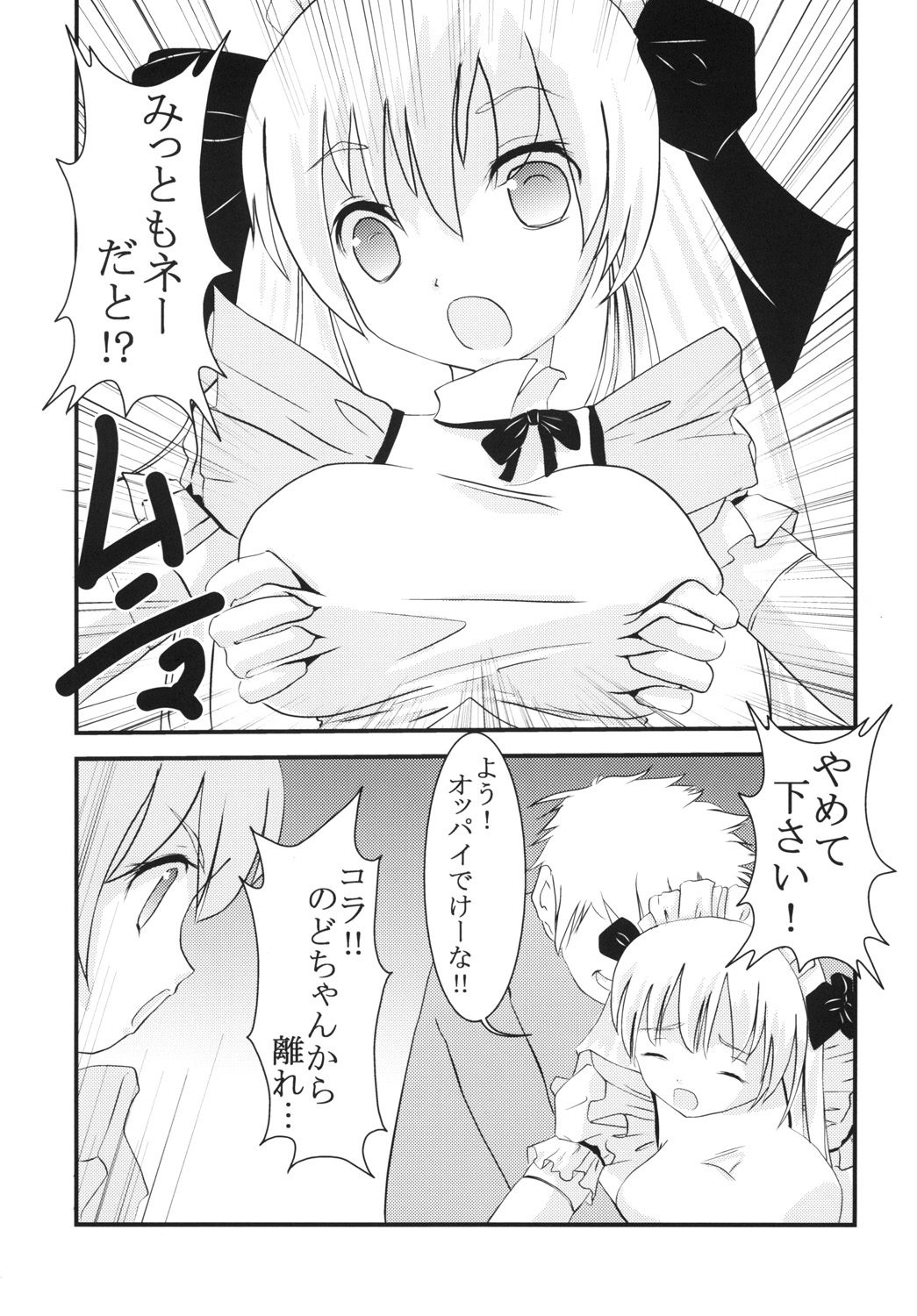 Gakuen Mahjong Toupaiden Saki 1 page 6 full