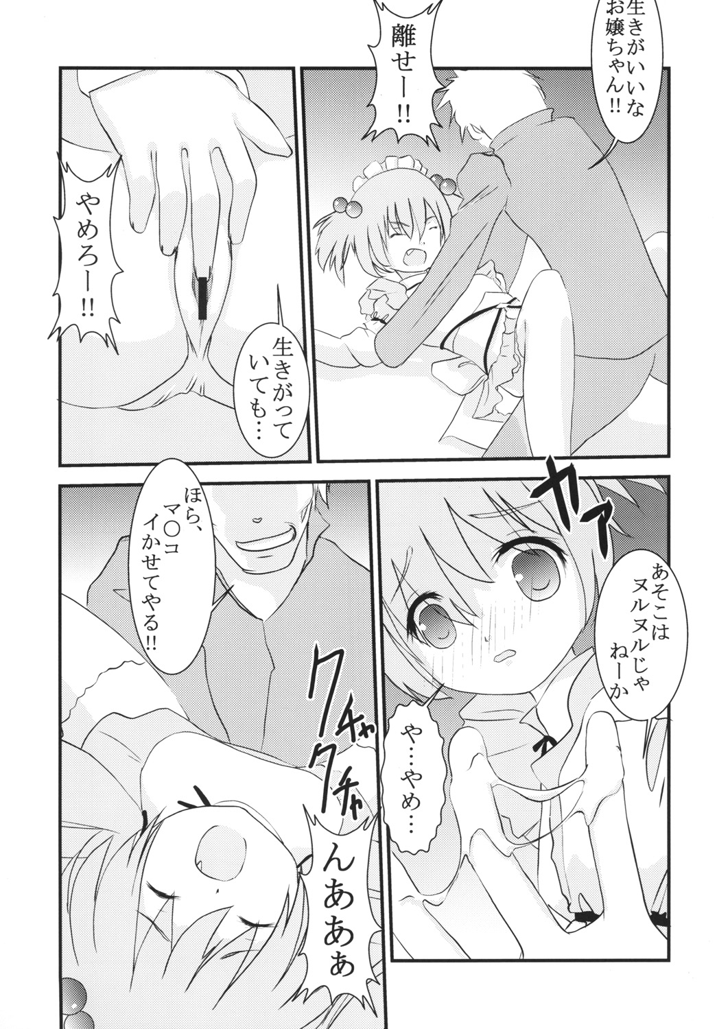 Gakuen Mahjong Toupaiden Saki 1 page 8 full