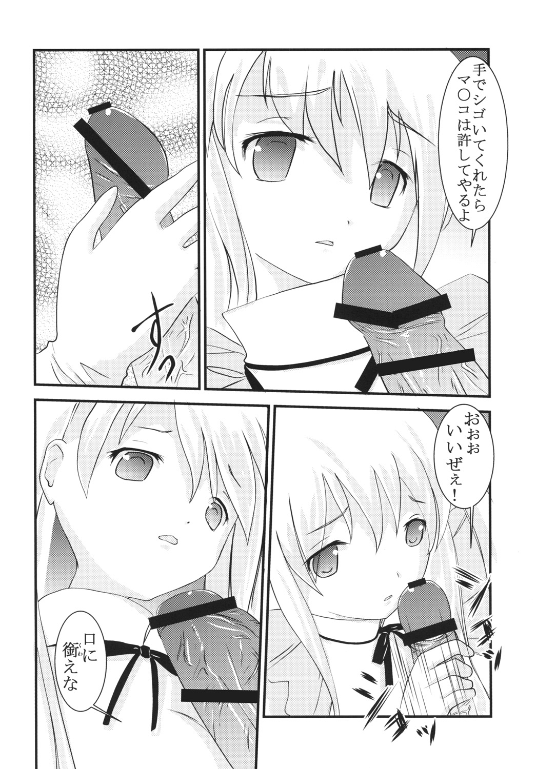 Gakuen Mahjong Toupaiden Saki 1 page 9 full