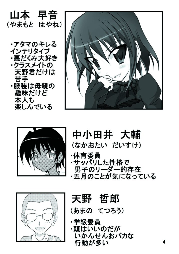 Kyou no Taiiku wa Zenra Suiei page 4 full