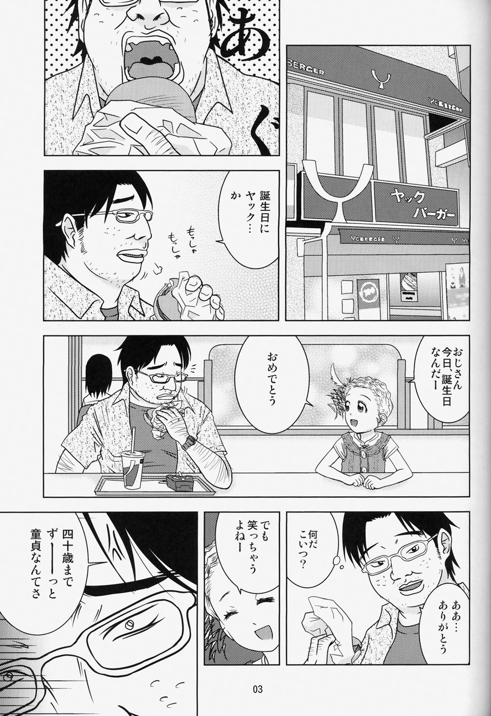 Moshimo Jikan ga Tomattara!? 2 Byou page 2 full