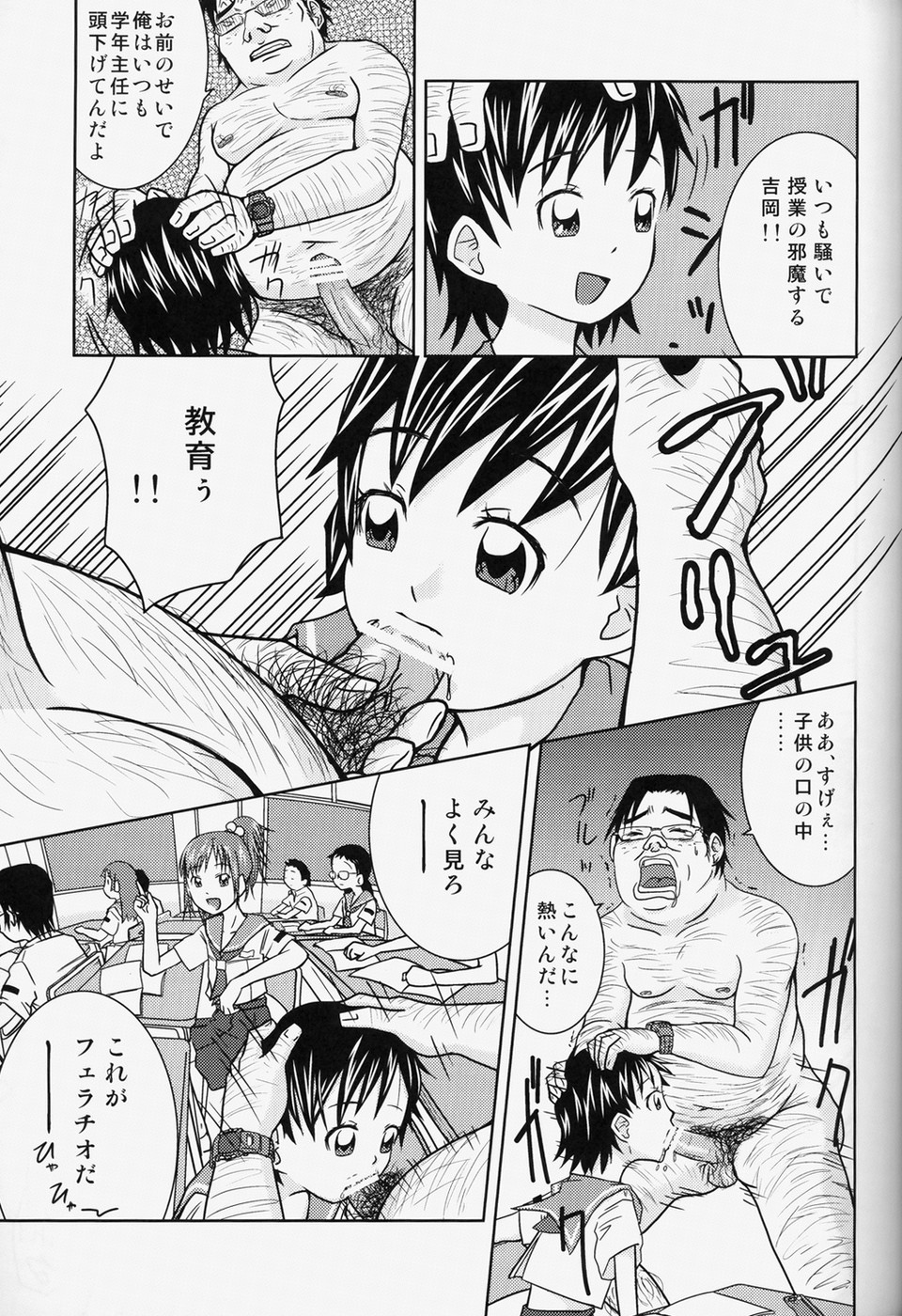 Moshimo Jikan ga Tomattara!? 2 Byou page 8 full