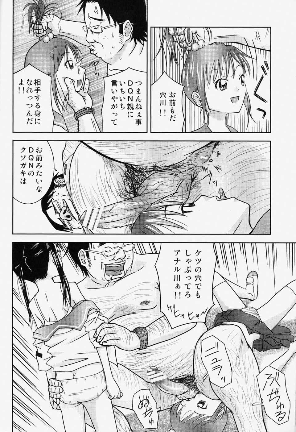Moshimo Jikan ga Tomattara!? 2 Byou page 9 full