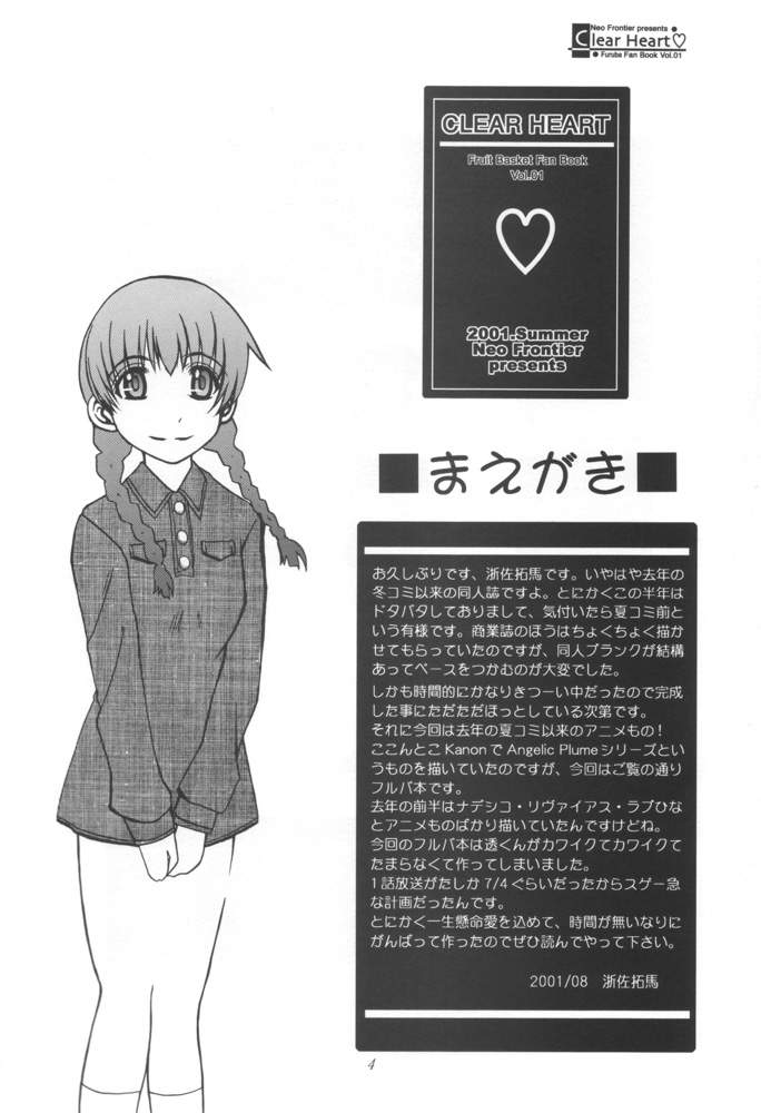 CLEAR HEART page 3 full