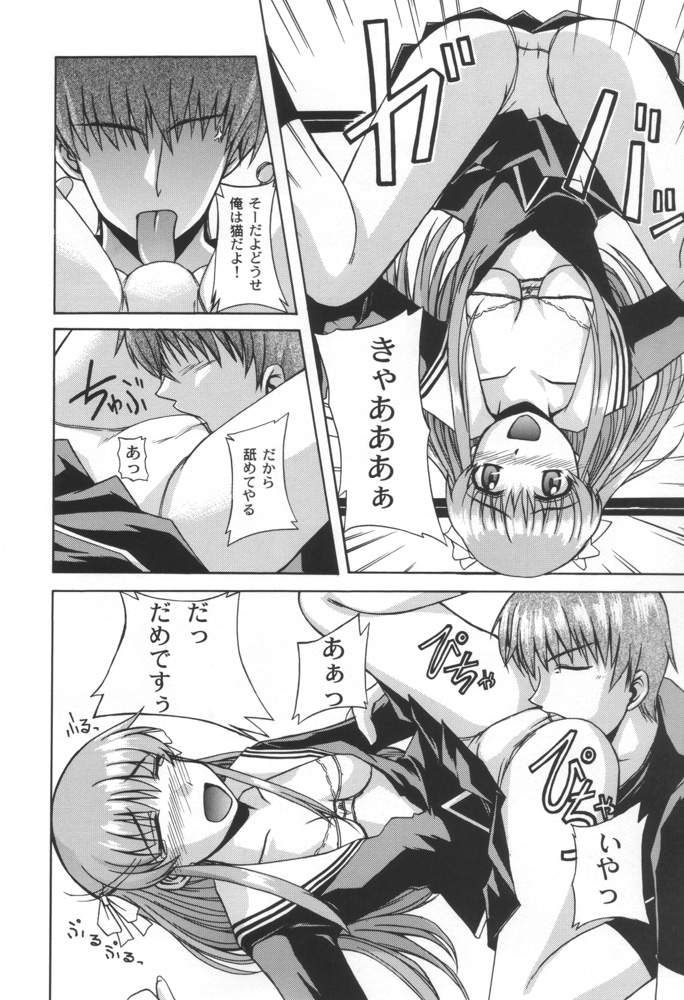 CLEAR HEART page 7 full