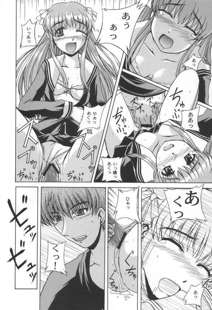 CLEAR HEART page 9 full