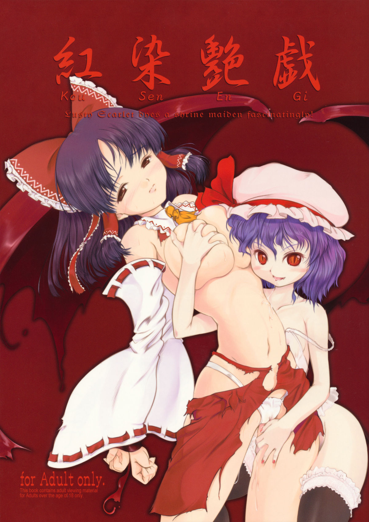 Kousen Engi page 1 full