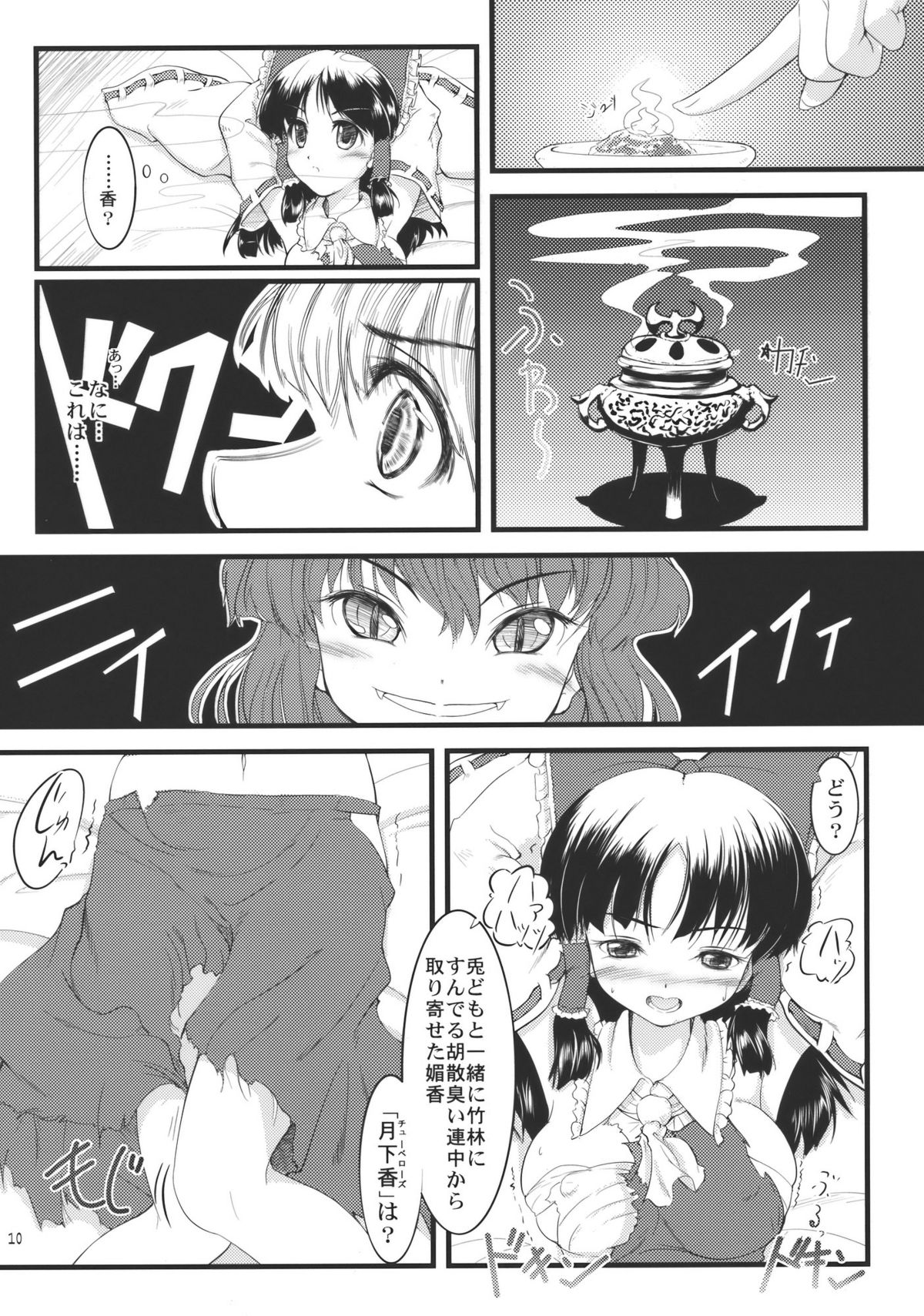 Kousen Engi page 10 full