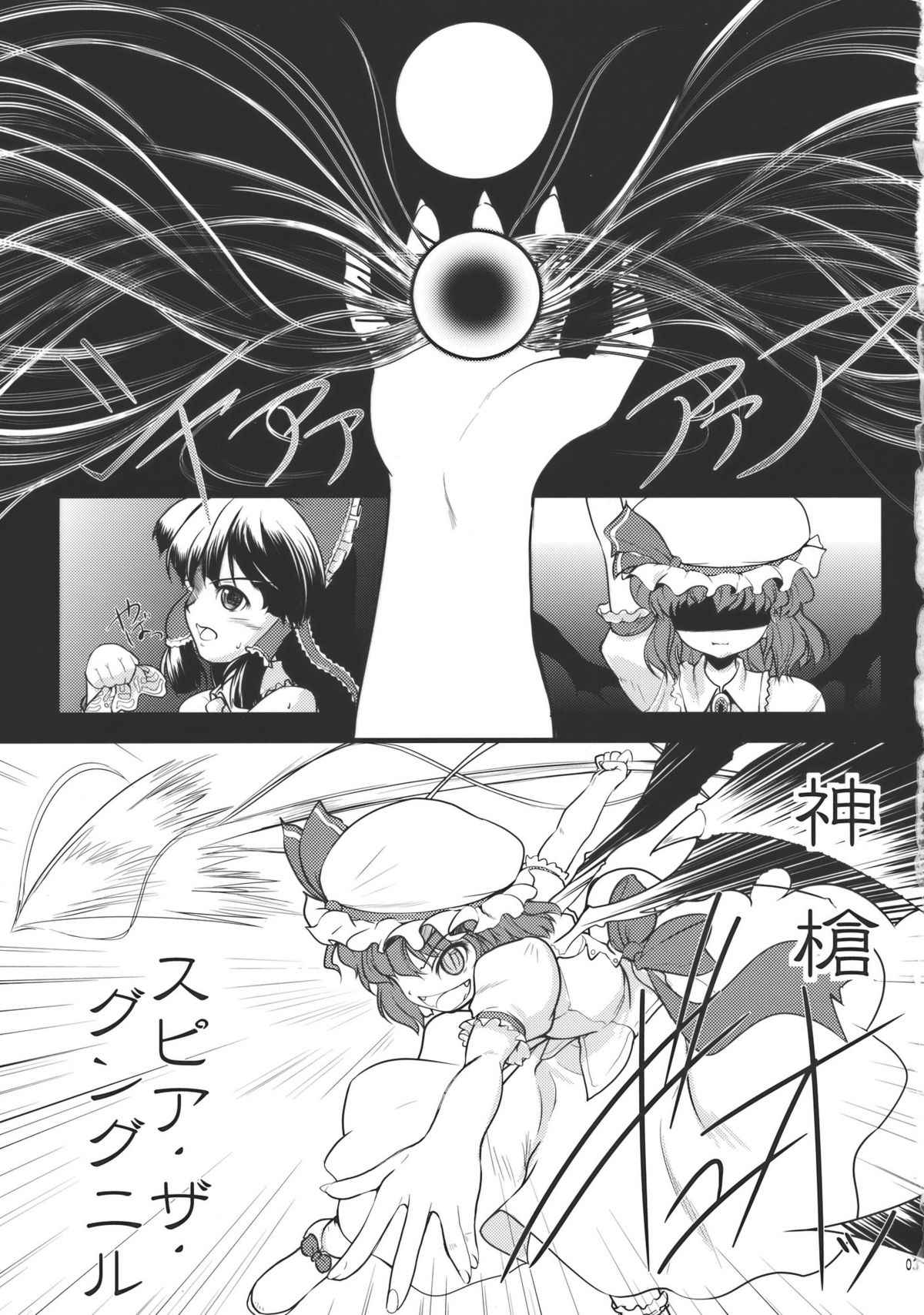 Kousen Engi page 3 full