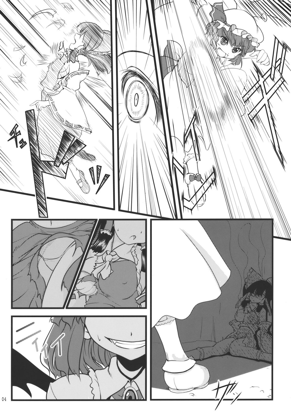 Kousen Engi page 4 full