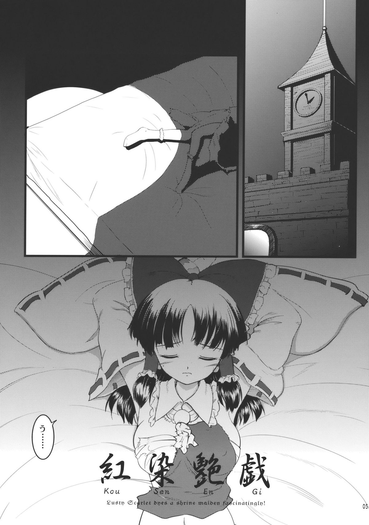 Kousen Engi page 5 full