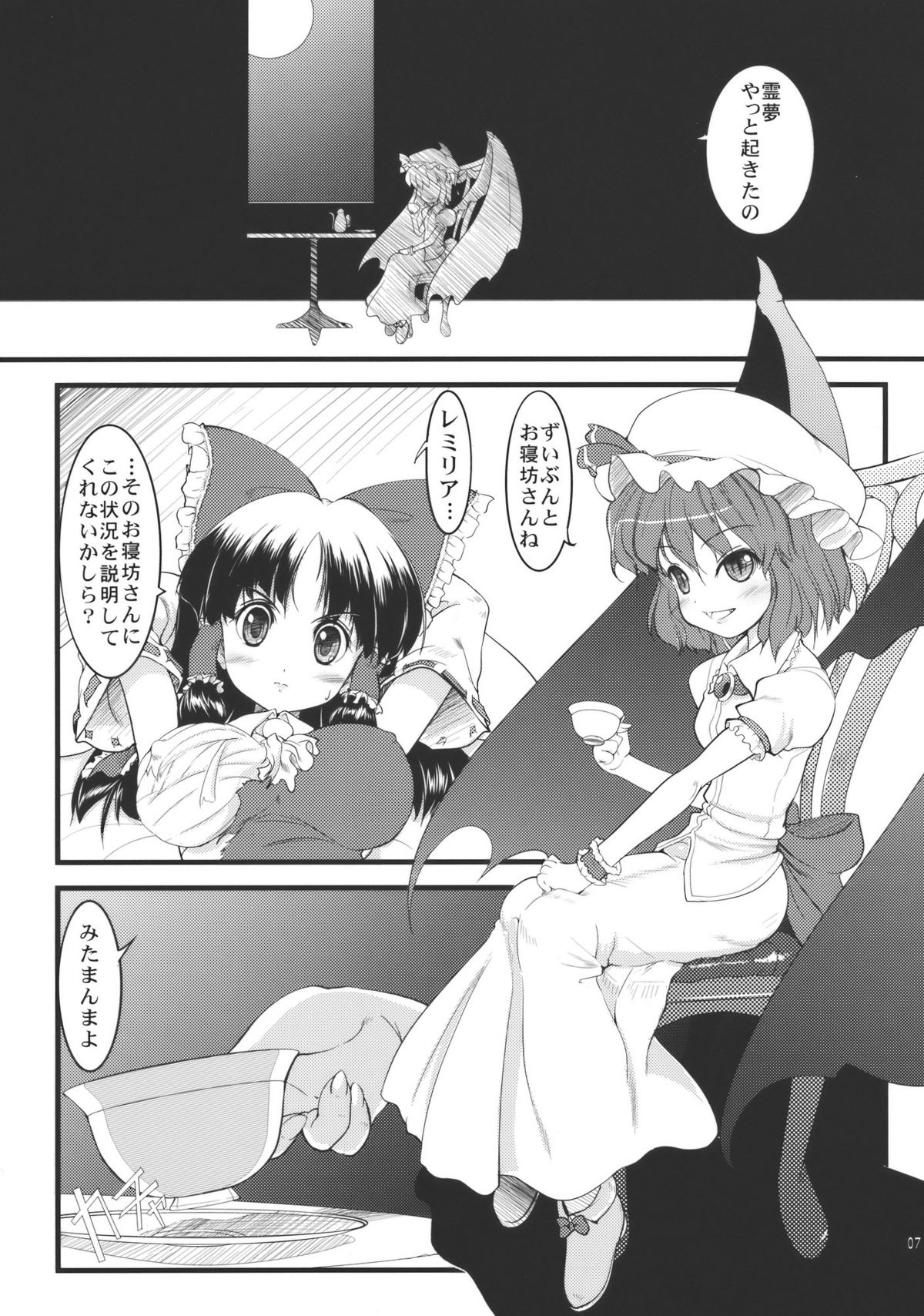 Kousen Engi page 7 full