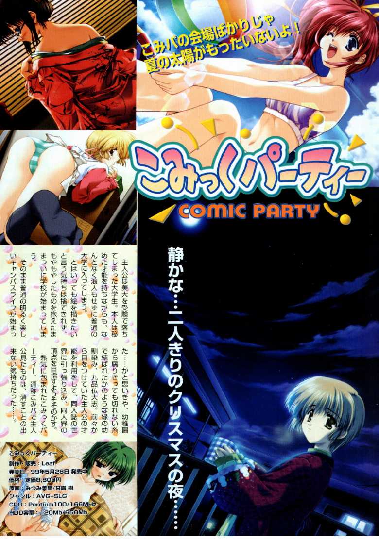 COMIC Megastore 1999-09 page 3 full