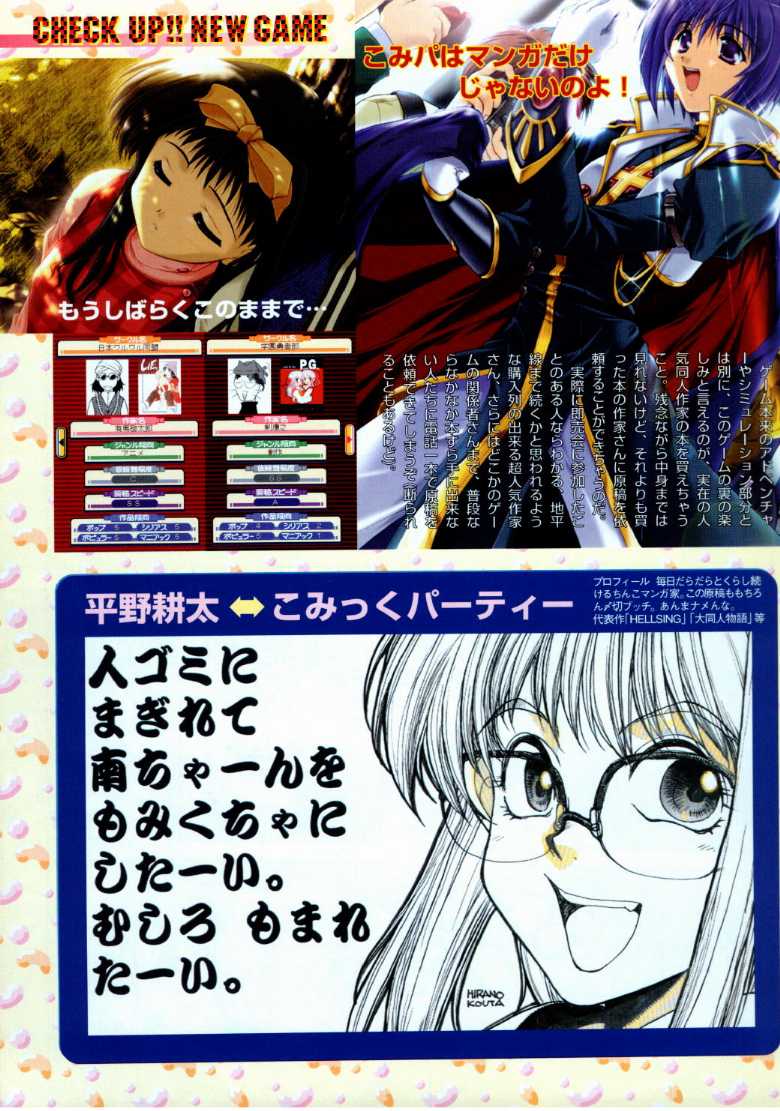 COMIC Megastore 1999-09 page 4 full