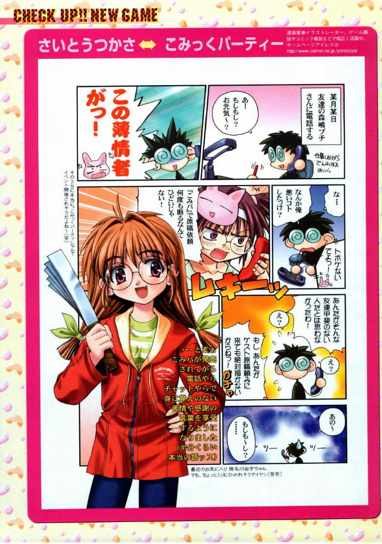 COMIC Megastore 1999-09 page 6 full