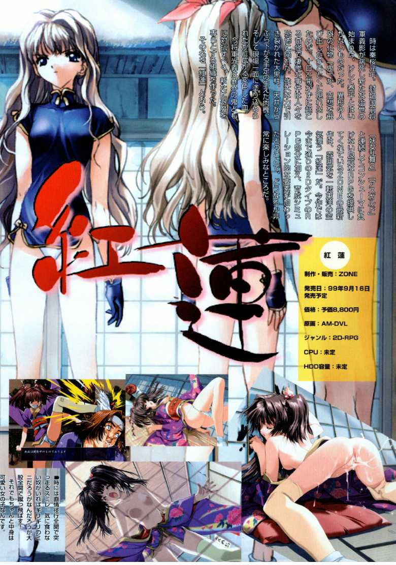 COMIC Megastore 1999-09 page 9 full