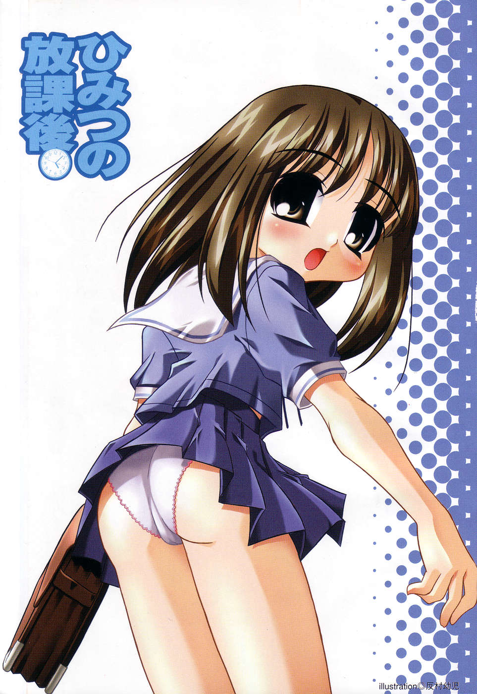 Himitsu no Houkago page 4 full