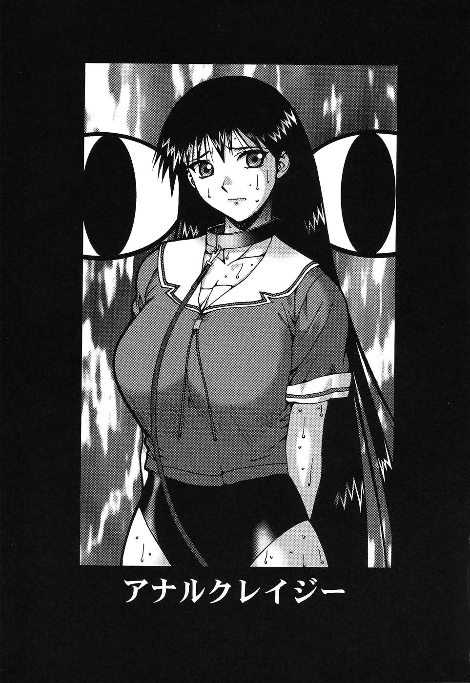 Himitsu no Houkago page 8 full