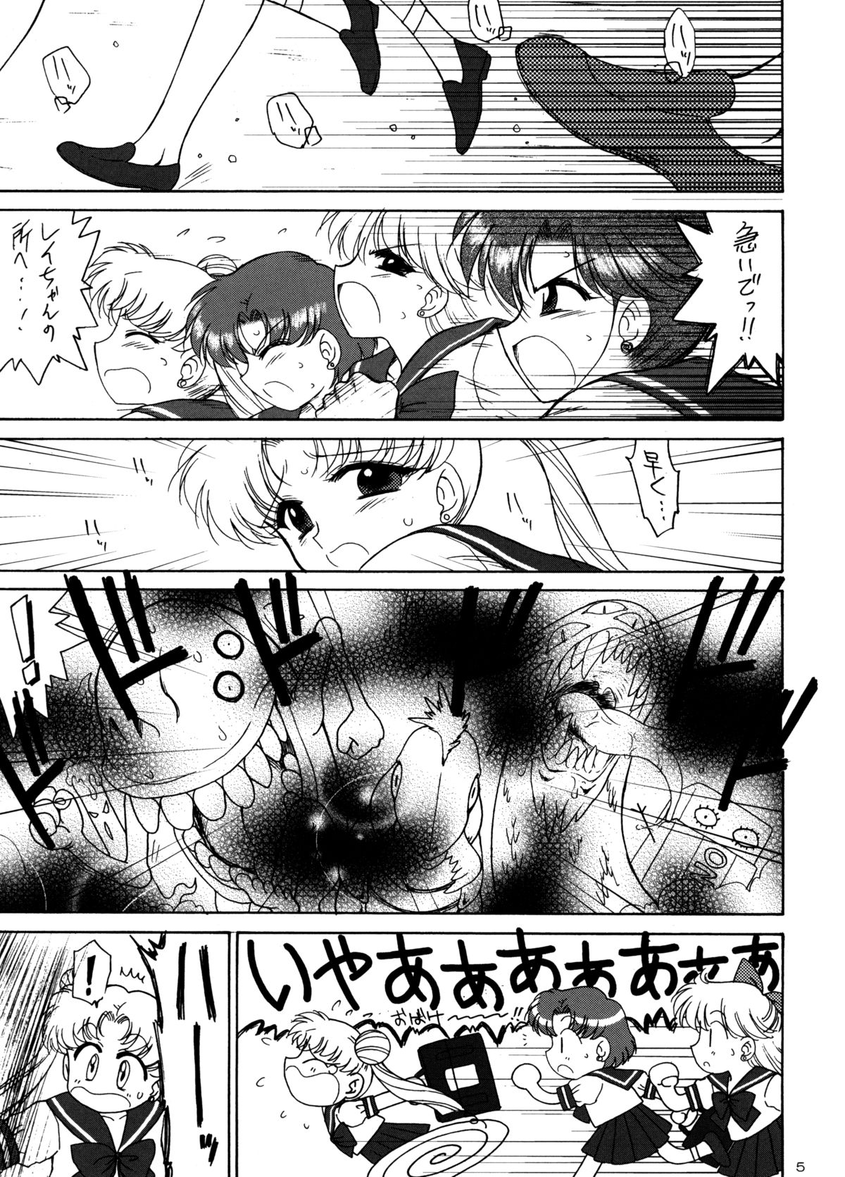 Beach Boy page 4 full