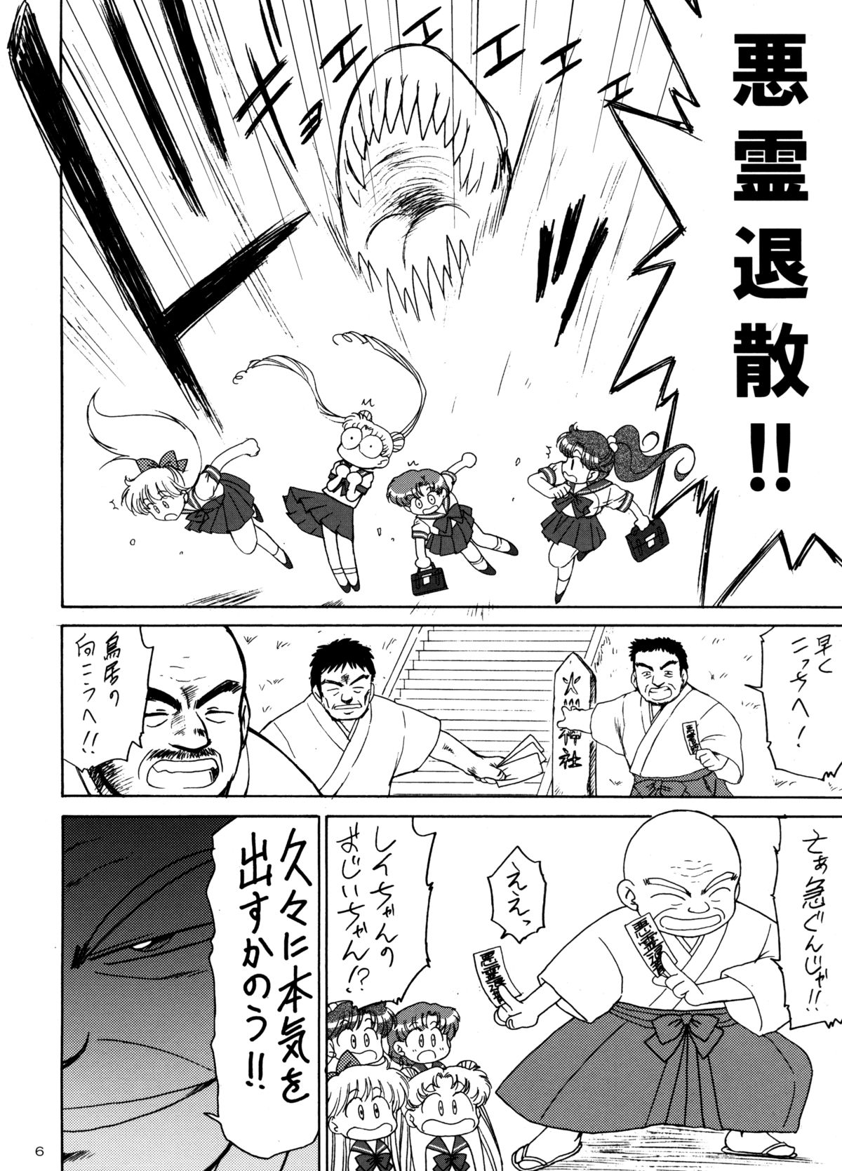 Beach Boy page 5 full