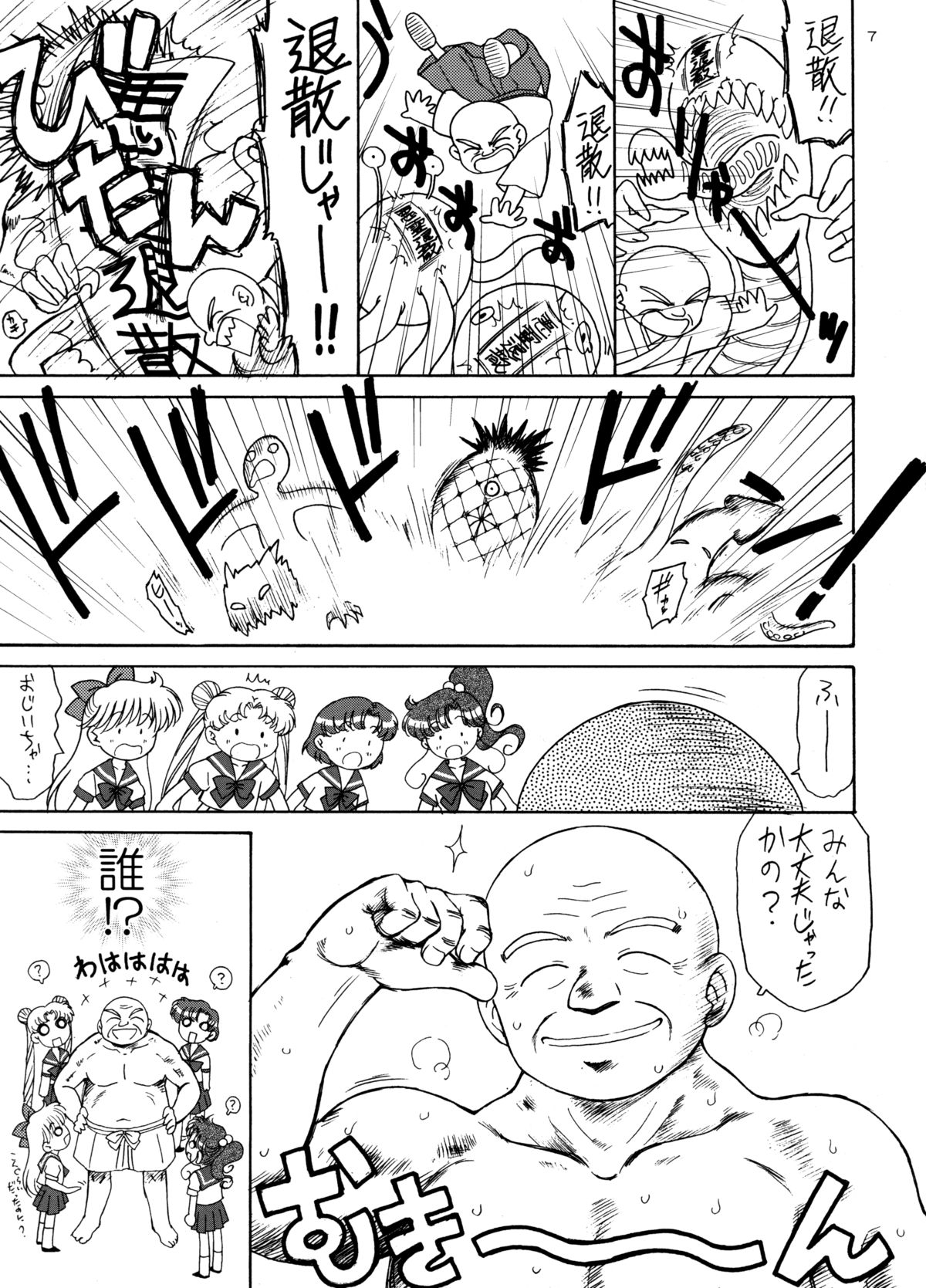 Beach Boy page 6 full